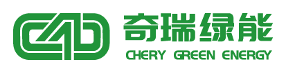 奇瑞绿能